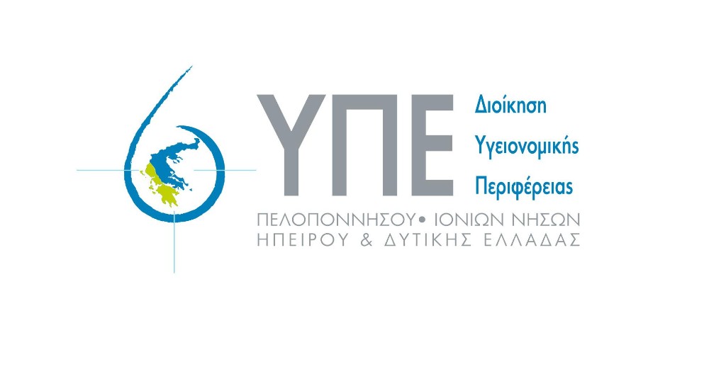 Λογότυπο 6ης Υγειονομικής Περιφέρειας Πελοποννήσου, Ιονίων Νήσων, Ηπείρου και Δυτικής Ελλάδας