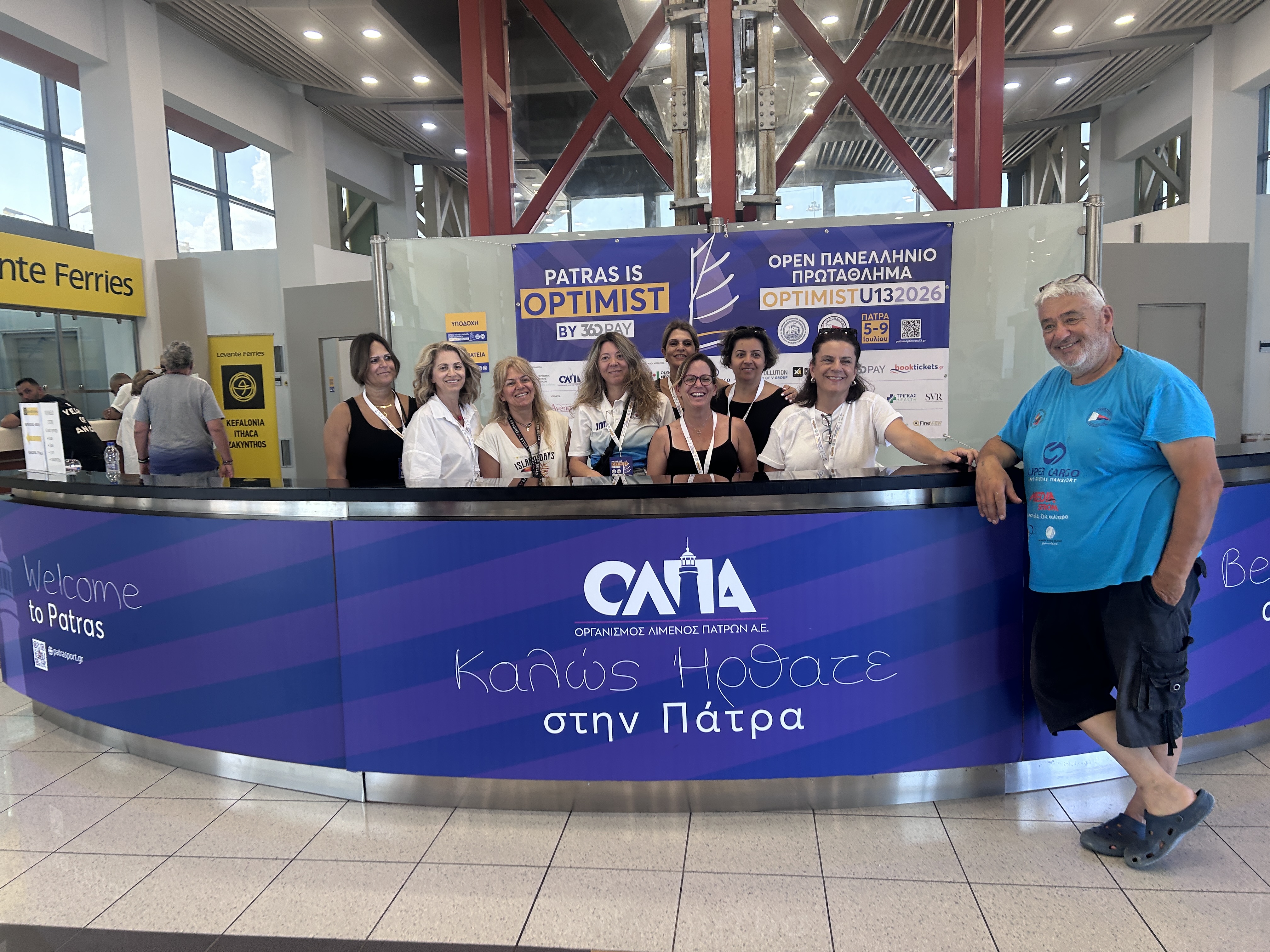 Η ομάδα υποδοχής